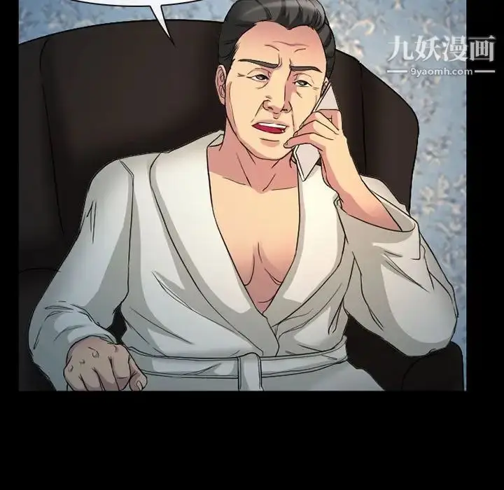 漫画《得不到邀请的回忆》第29话第19张图