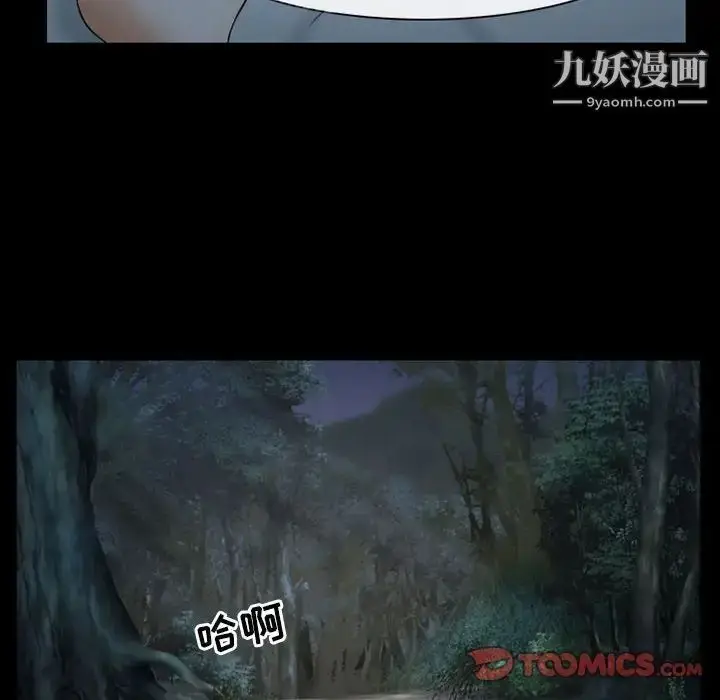 漫画《得不到邀请的回忆》第29话第24张图