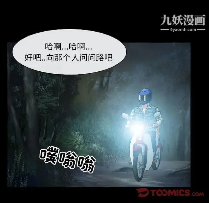 漫画《得不到邀请的回忆》第29话第28张图