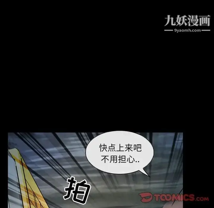 漫画《得不到邀请的回忆》第29话第36张图