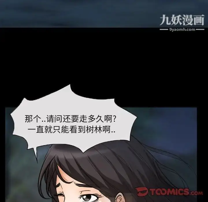 漫画《得不到邀请的回忆》第29话第42张图