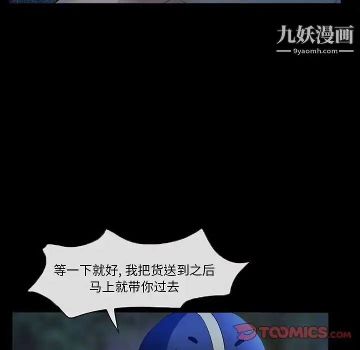 漫画《得不到邀请的回忆》第29话第44张图