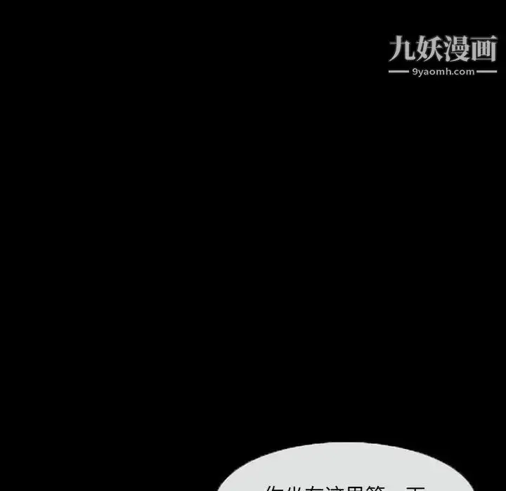 漫画《得不到邀请的回忆》第29话第51张图