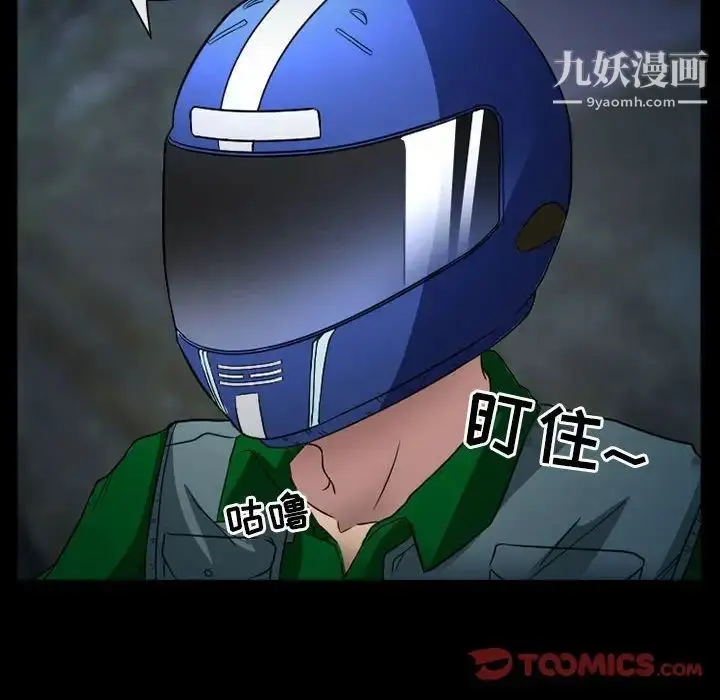 漫画《得不到邀请的回忆》第29话第56张图