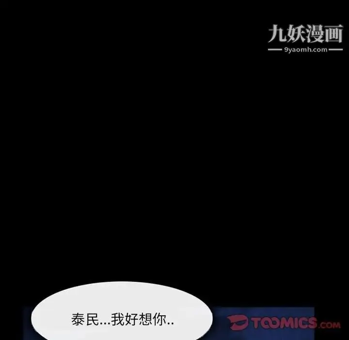 漫画《得不到邀请的回忆》第29话第60张图