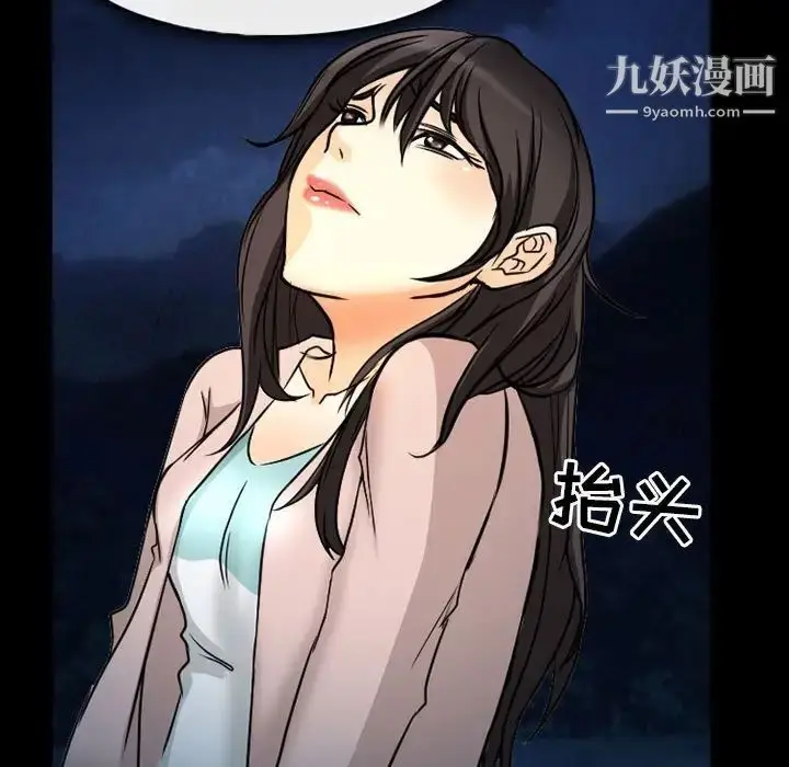 漫画《得不到邀请的回忆》第29话第61张图