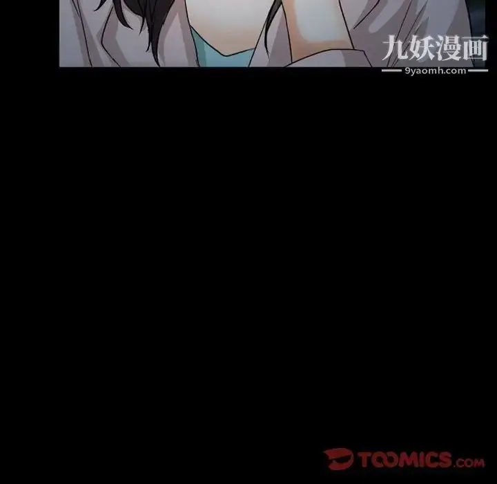 漫画《得不到邀请的回忆》第29话第66张图