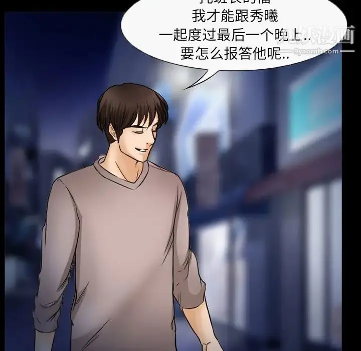 漫画《得不到邀请的回忆》第45话第15张图