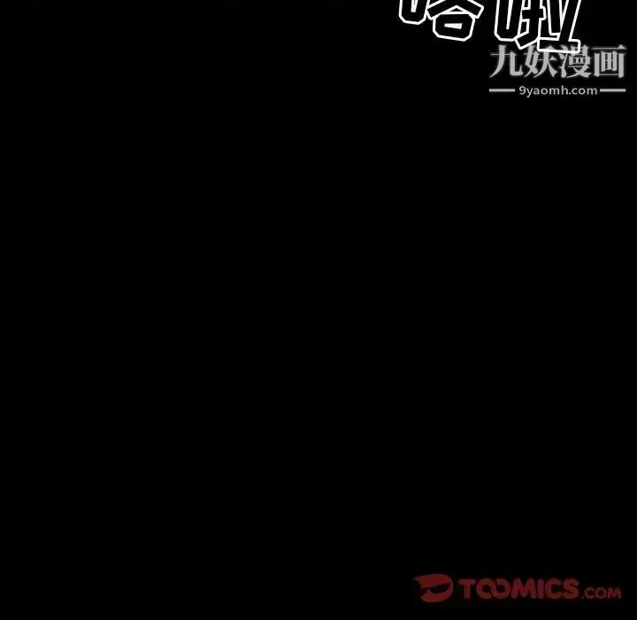 漫画《得不到邀请的回忆》第45话第18张图