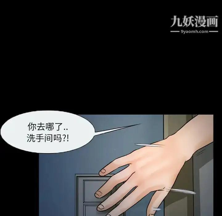 漫画《得不到邀请的回忆》第45话第21张图