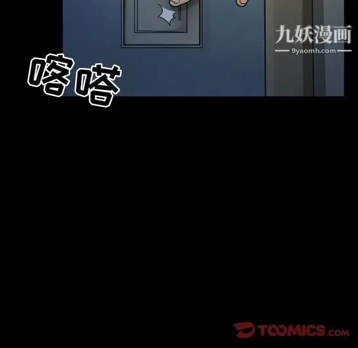 漫画《得不到邀请的回忆》第45话第22张图