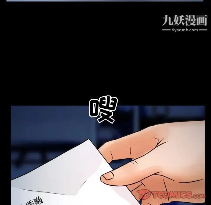 漫画《得不到邀请的回忆》第45话第24张图