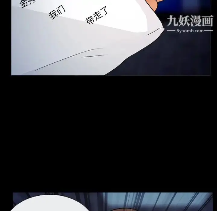 漫画《得不到邀请的回忆》第45话第25张图