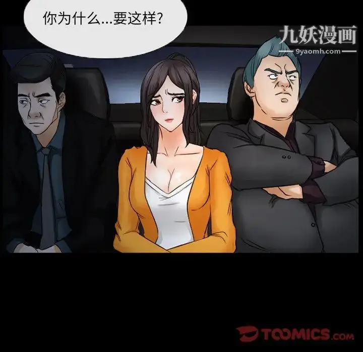 漫画《得不到邀请的回忆》第45话第28张图