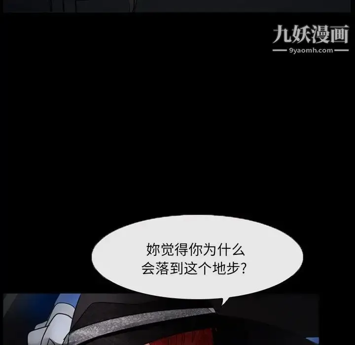 漫画《得不到邀请的回忆》第45话第31张图
