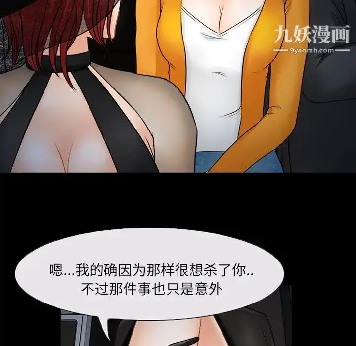 漫画《得不到邀请的回忆》第45话第37张图