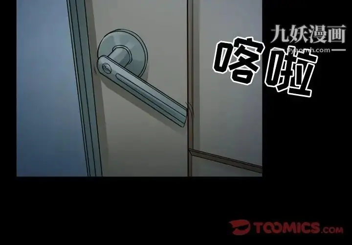 漫画《得不到邀请的回忆》第45话第4张图