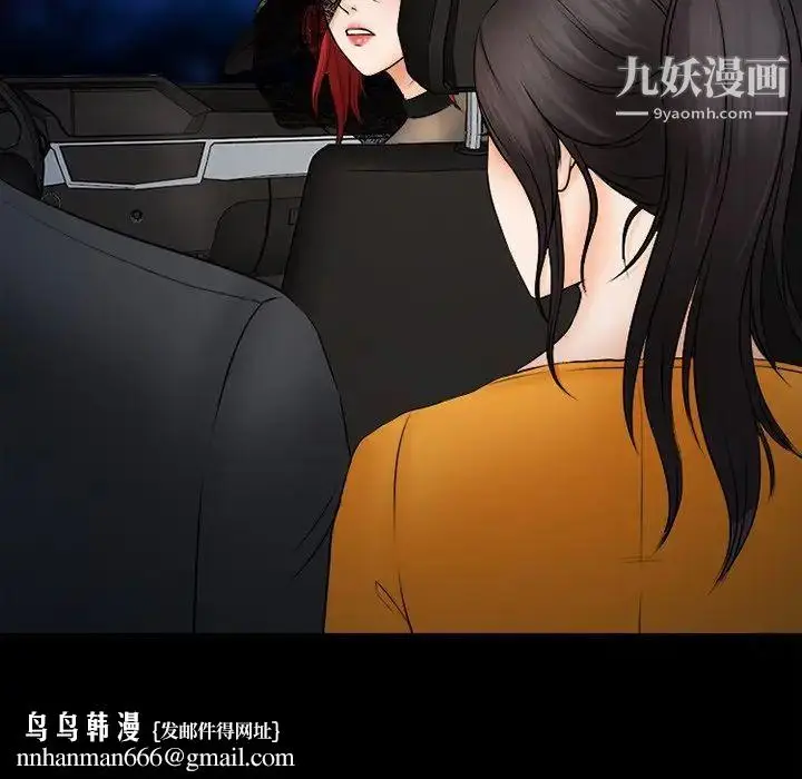 漫画《得不到邀请的回忆》第45话第41张图
