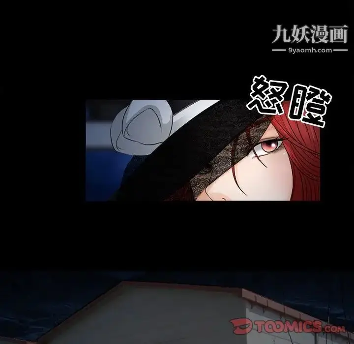 漫画《得不到邀请的回忆》第45话第42张图