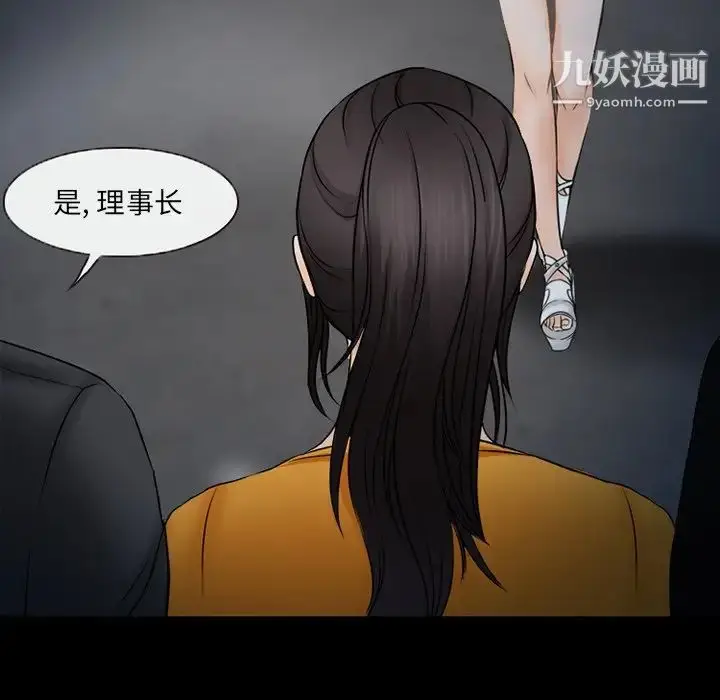 漫画《得不到邀请的回忆》第45话第45张图