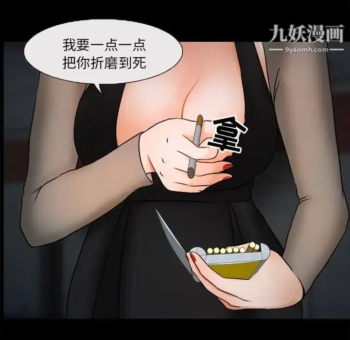漫画《得不到邀请的回忆》第45话第47张图