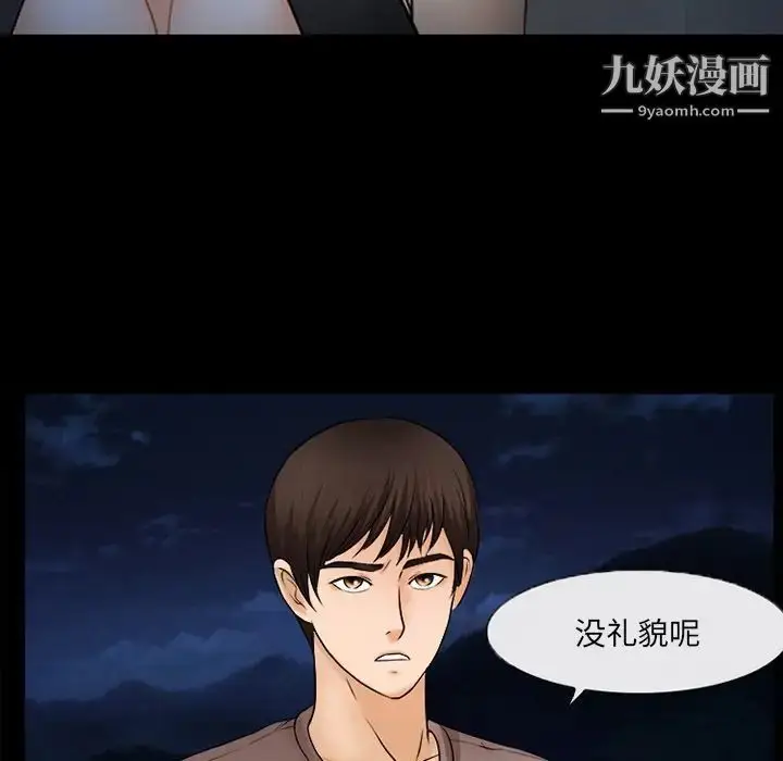 漫画《得不到邀请的回忆》第45话第51张图