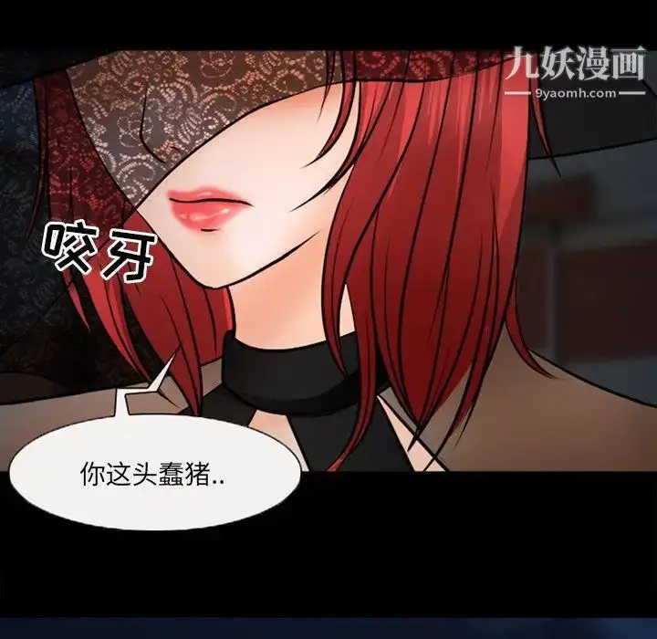 漫画《得不到邀请的回忆》第45话第55张图