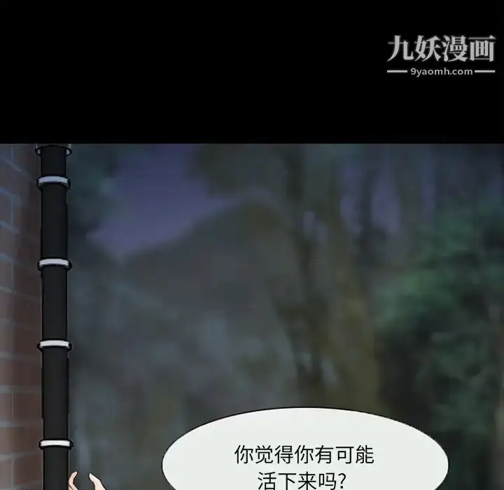 漫画《得不到邀请的回忆》第45话第57张图