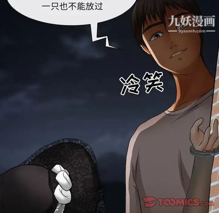 漫画《得不到邀请的回忆》第45话第60张图