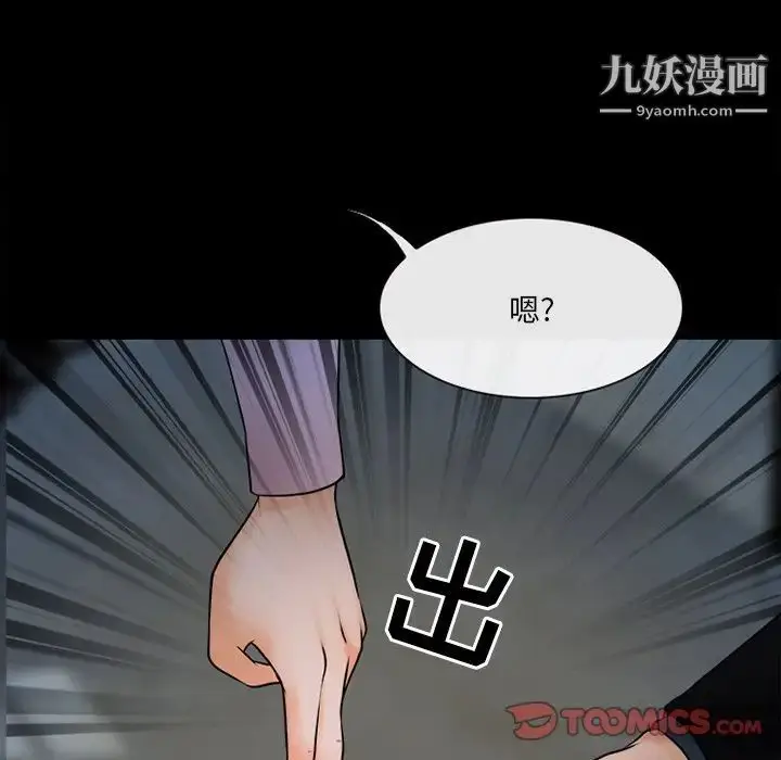 漫画《得不到邀请的回忆》第45话第76张图