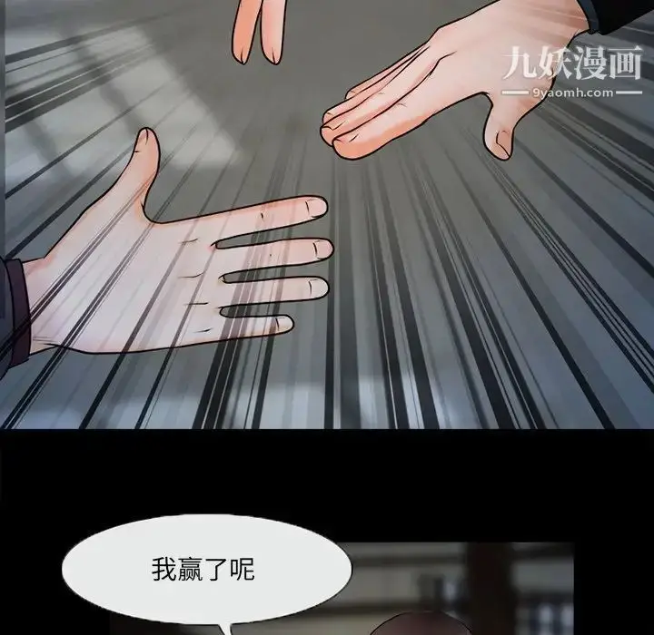 漫画《得不到邀请的回忆》第45话第77张图
