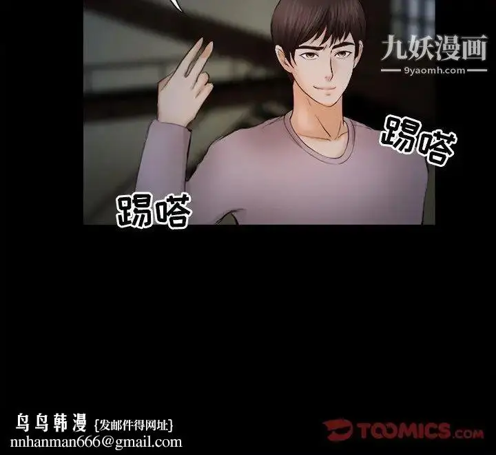 漫画《得不到邀请的回忆》第45话第78张图