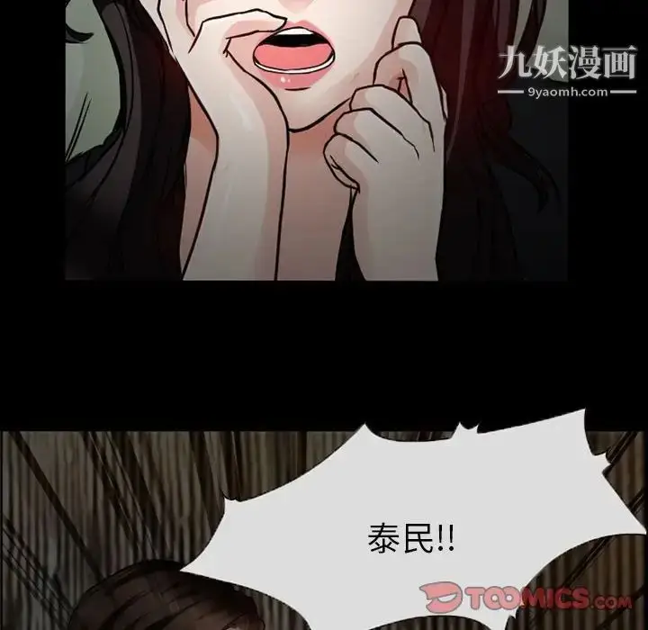 漫画《得不到邀请的回忆》第17话第18张图