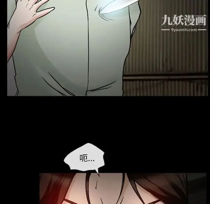 漫画《得不到邀请的回忆》第17话第25张图