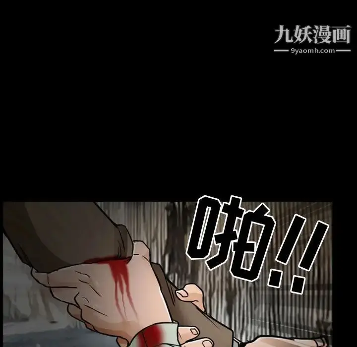 漫画《得不到邀请的回忆》第17话第39张图