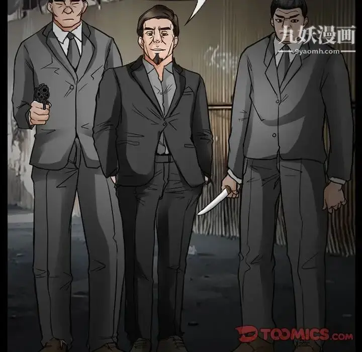 漫画《得不到邀请的回忆》第17话第52张图
