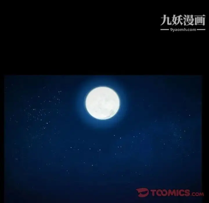 漫画《得不到邀请的回忆》第17话第70张图