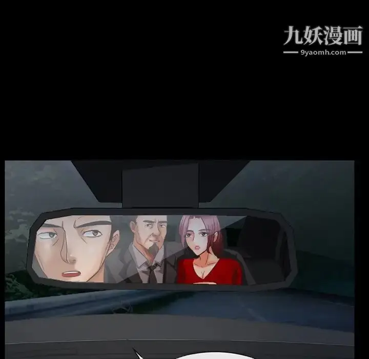 漫画《得不到邀请的回忆》第39话第13张图