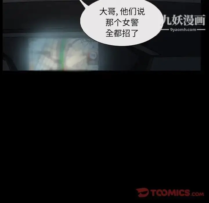 漫画《得不到邀请的回忆》第39话第14张图
