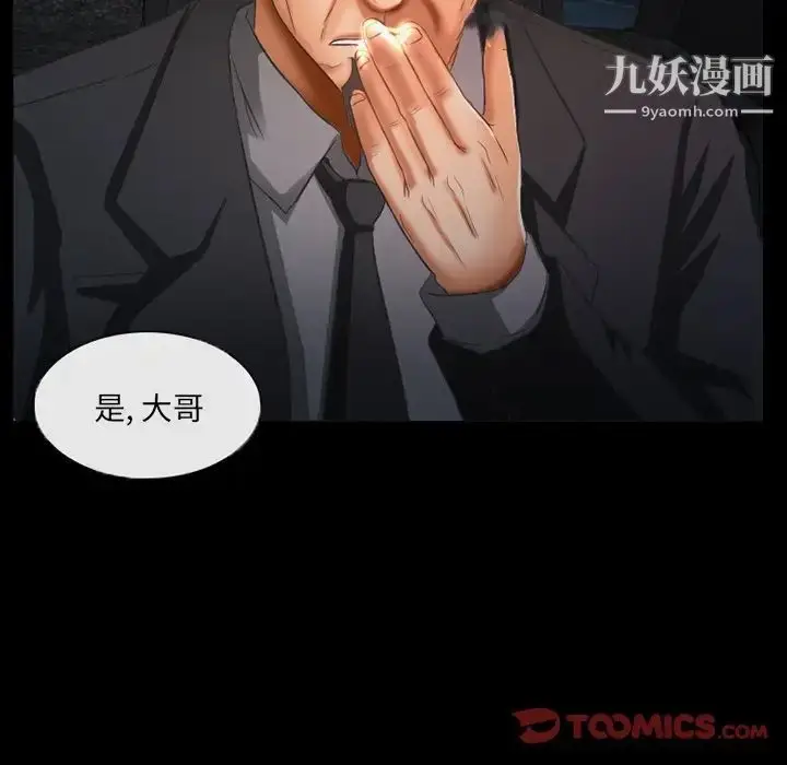 漫画《得不到邀请的回忆》第39话第16张图
