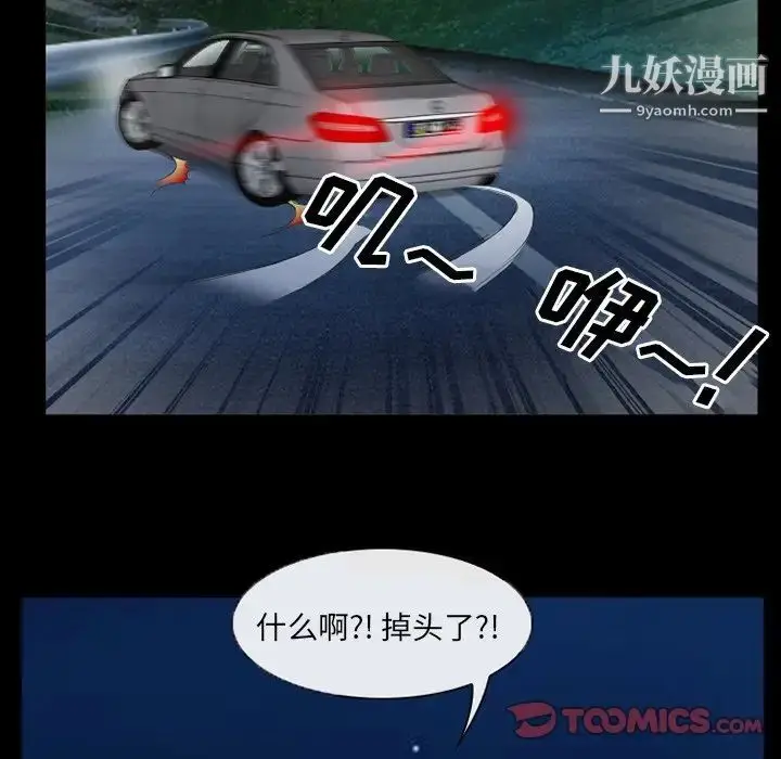 漫画《得不到邀请的回忆》第39话第18张图