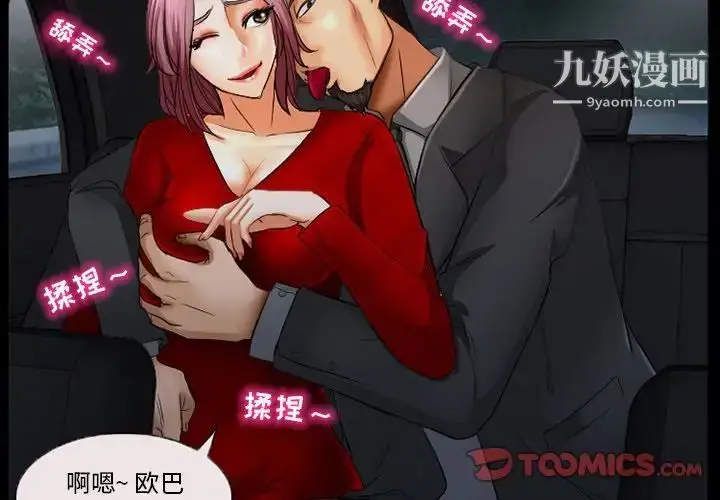 漫画《得不到邀请的回忆》第39话第2张图