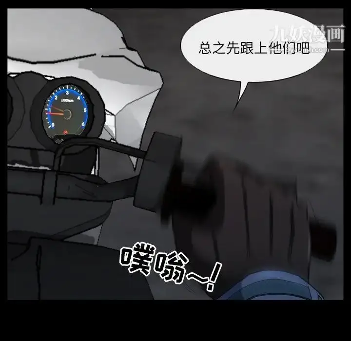 漫画《得不到邀请的回忆》第39话第21张图