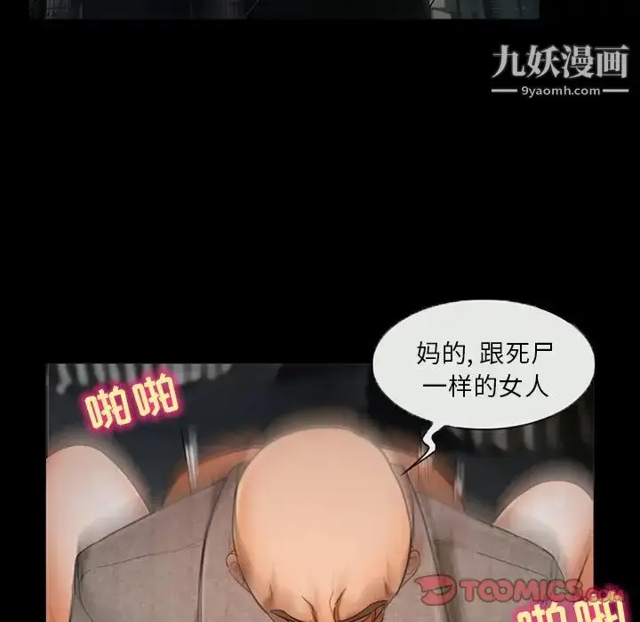 漫画《得不到邀请的回忆》第39话第24张图