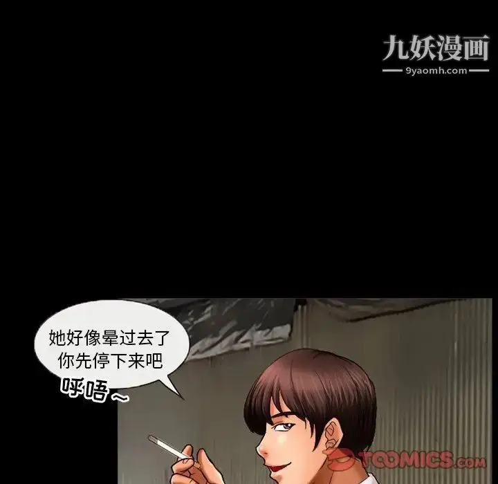 漫画《得不到邀请的回忆》第39话第26张图