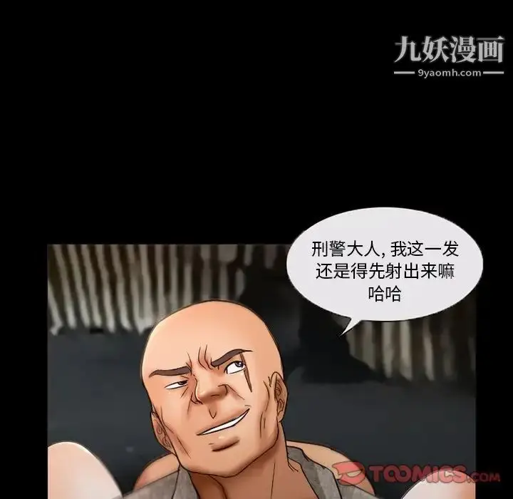 漫画《得不到邀请的回忆》第39话第28张图