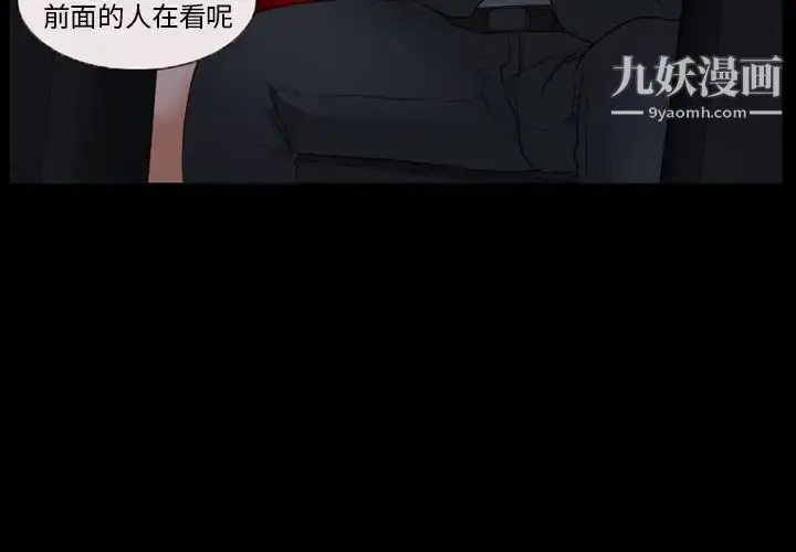 漫画《得不到邀请的回忆》第39话第3张图
