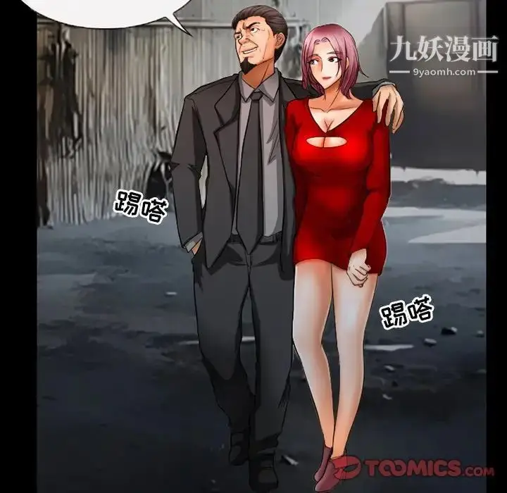 漫画《得不到邀请的回忆》第39话第34张图