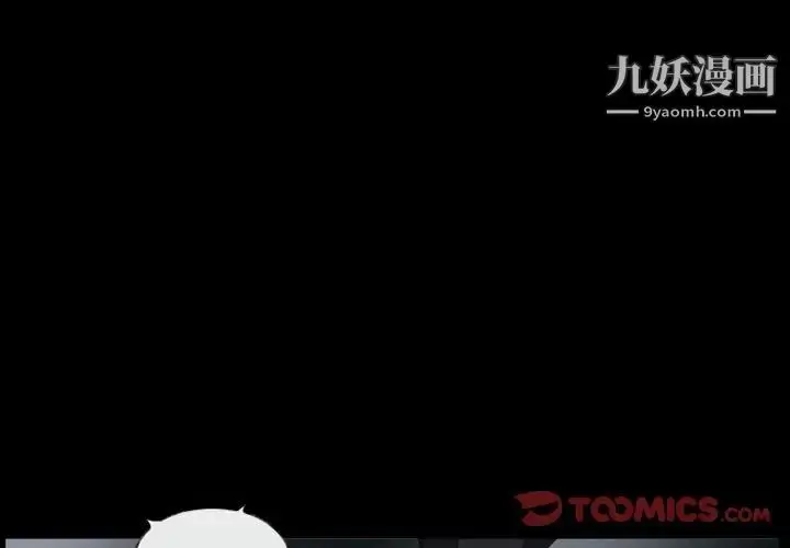 漫画《得不到邀请的回忆》第39话第4张图
