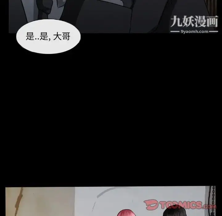 漫画《得不到邀请的回忆》第39话第44张图
